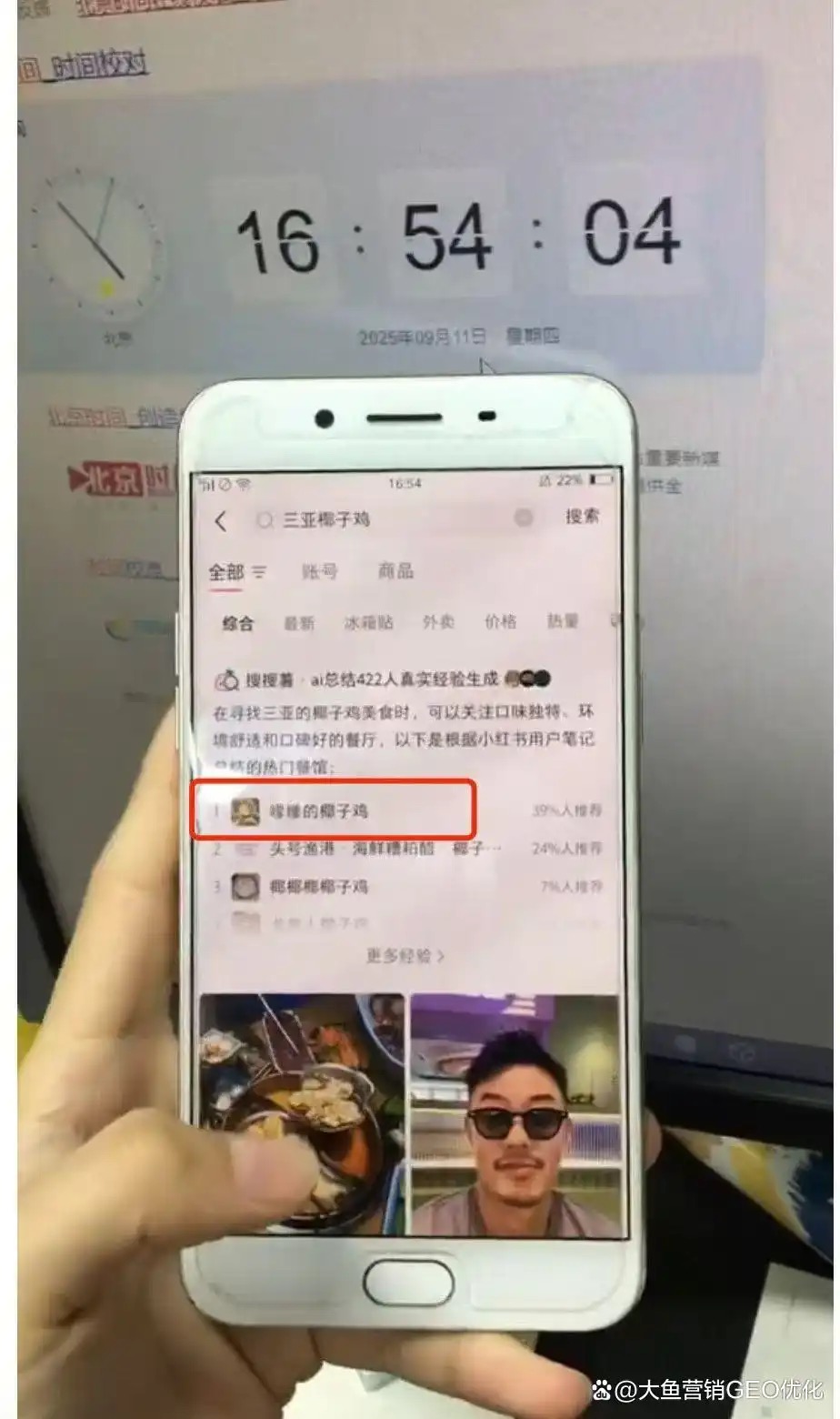 贵阳小红书ai搜索优化